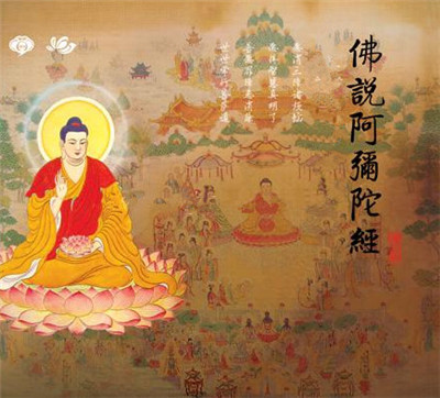 佛說阿彌陀經義記