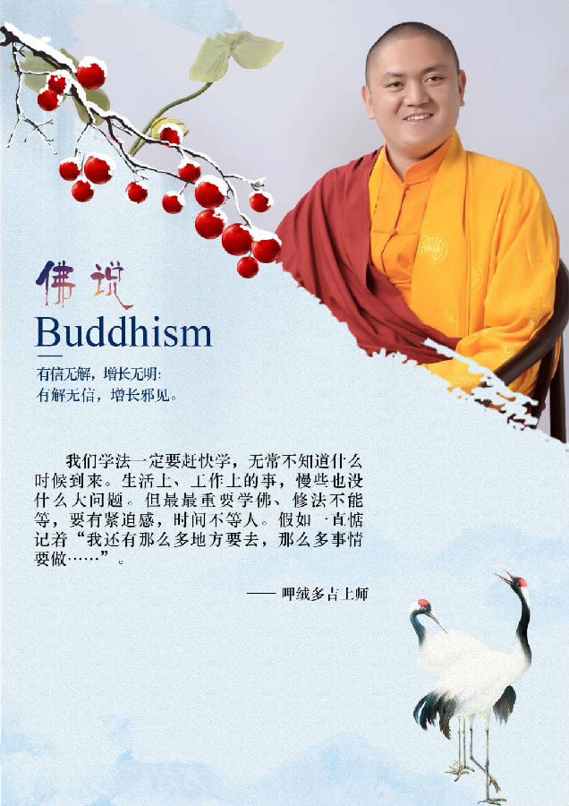 呷絨多吉上師：如何面對他人的指責和誹謗？