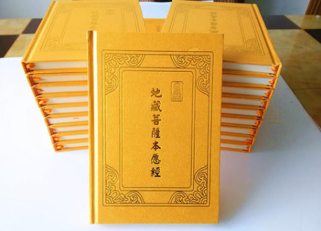 讀地藏經的好處與方法