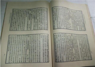 楞嚴經全文_卷1