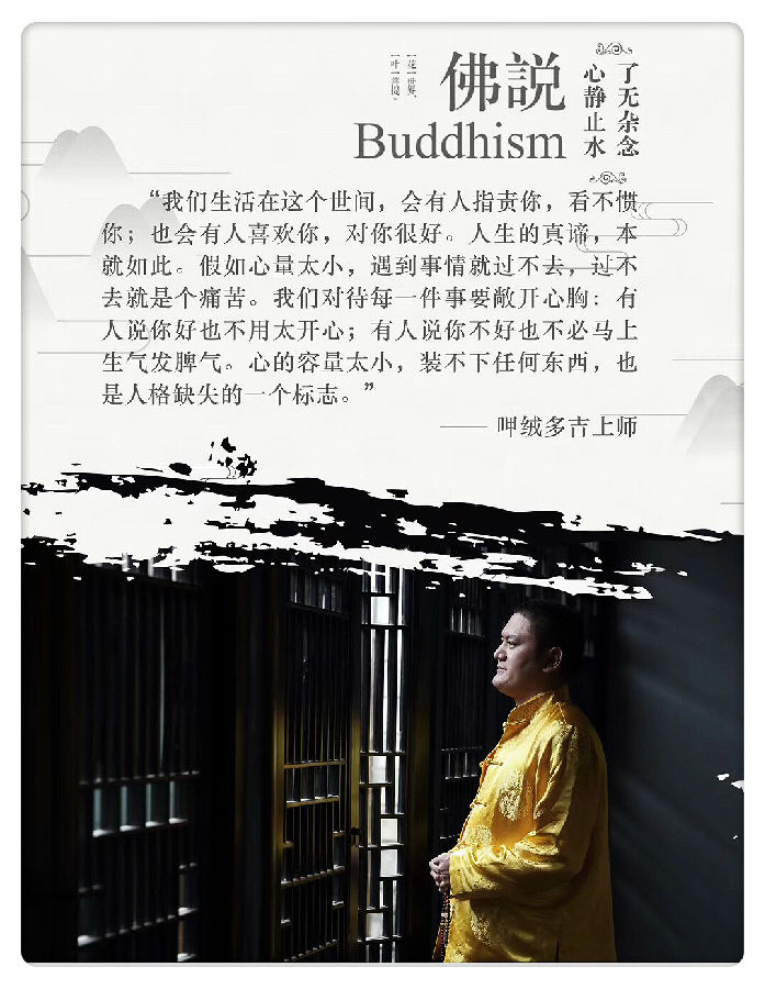 呷絨多吉上師：開示連載(348)學了佛法以後，好像更有煩惱，更不愉快，那你就是修偏了