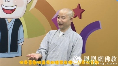 印能法師：拍馬屁和佛教有什麼關係？