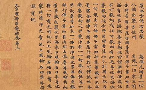 華嚴經全文多少字?