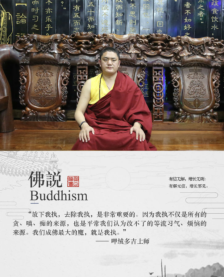 呷絨多吉上師：開示連載(352)