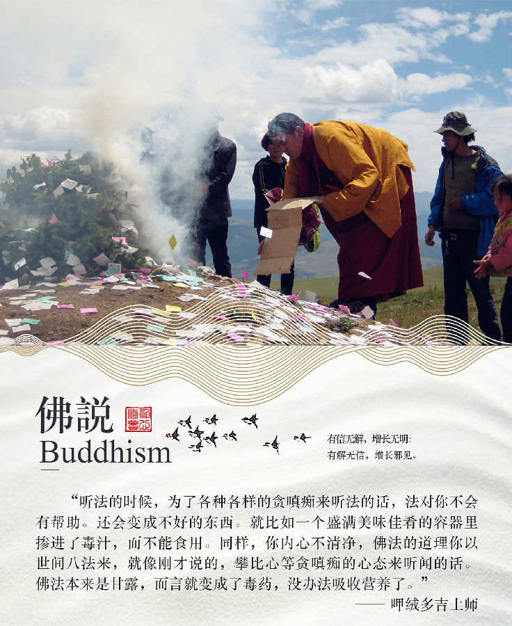 呷絨多吉上師：怎樣做才是一個好的佛弟子?