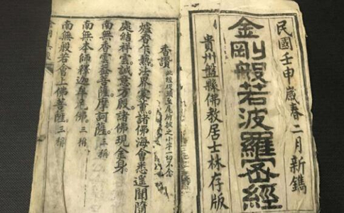 《金剛經》到底說什麼？