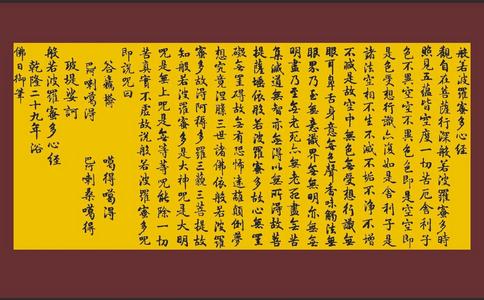 《心經》為什麼具備強大的心理治療功能？