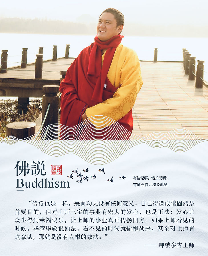 呷絨多吉上師：金剛師兄之間團結有利於僧大德長久住世，弘法利生圓滿