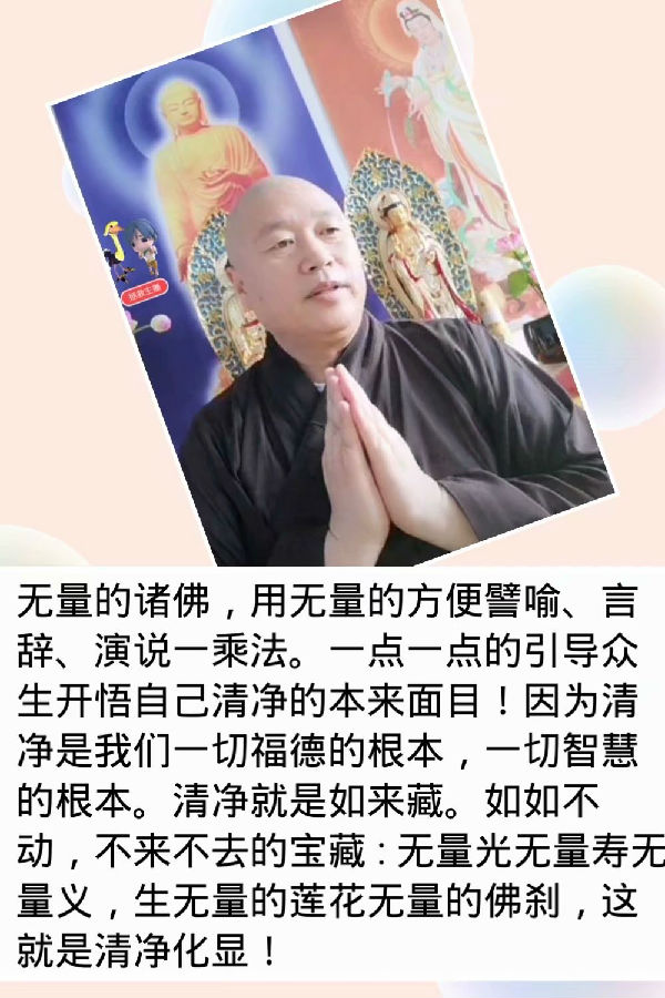 凈覺法師：當下就是清凈的本我