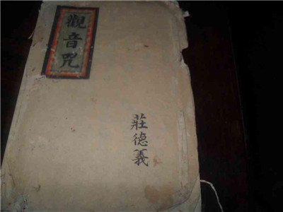 觀音心咒全文，觀音心咒有什麼用？