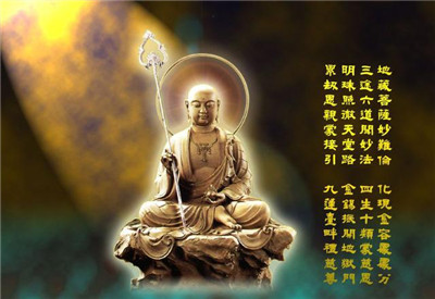 可以在墳地給亡人念《地藏經》嗎?