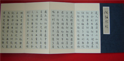 《阿彌陀經》是諸佛菩薩六度萬行的指南