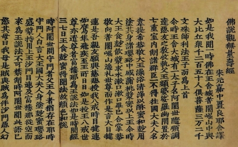 《觀無量壽佛經》第二觀:水觀