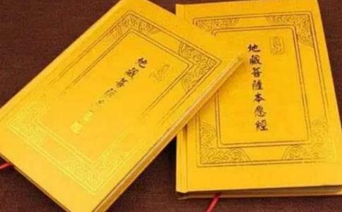 師尊為何要教導眾生多讀《地藏經》?