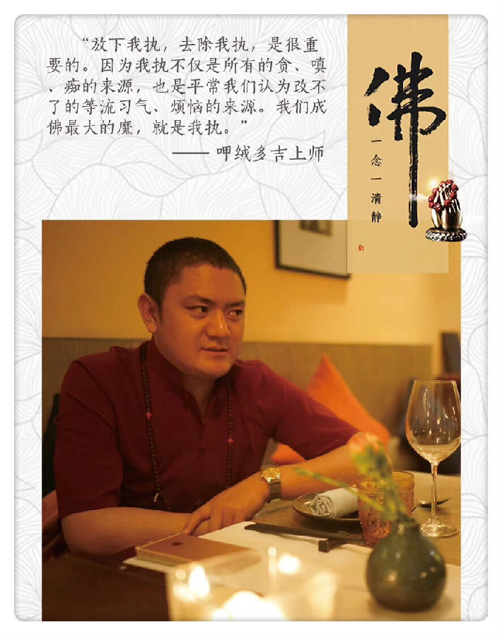 呷絨多吉上師：開示連載（47）喜歡神通不一定很好