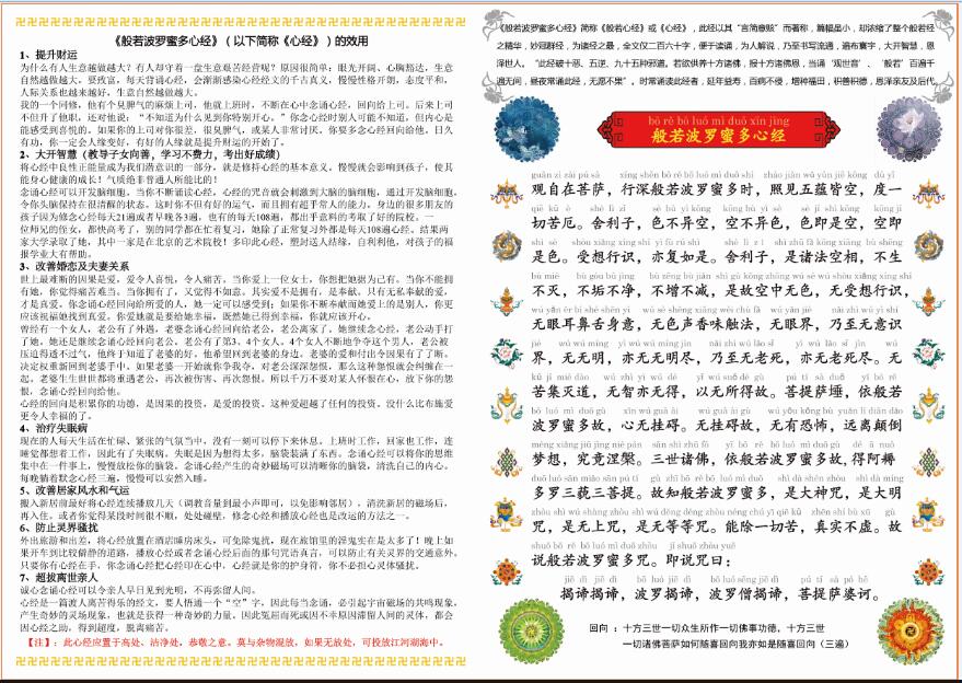 考學有望！父母如何為孩子積累功德！