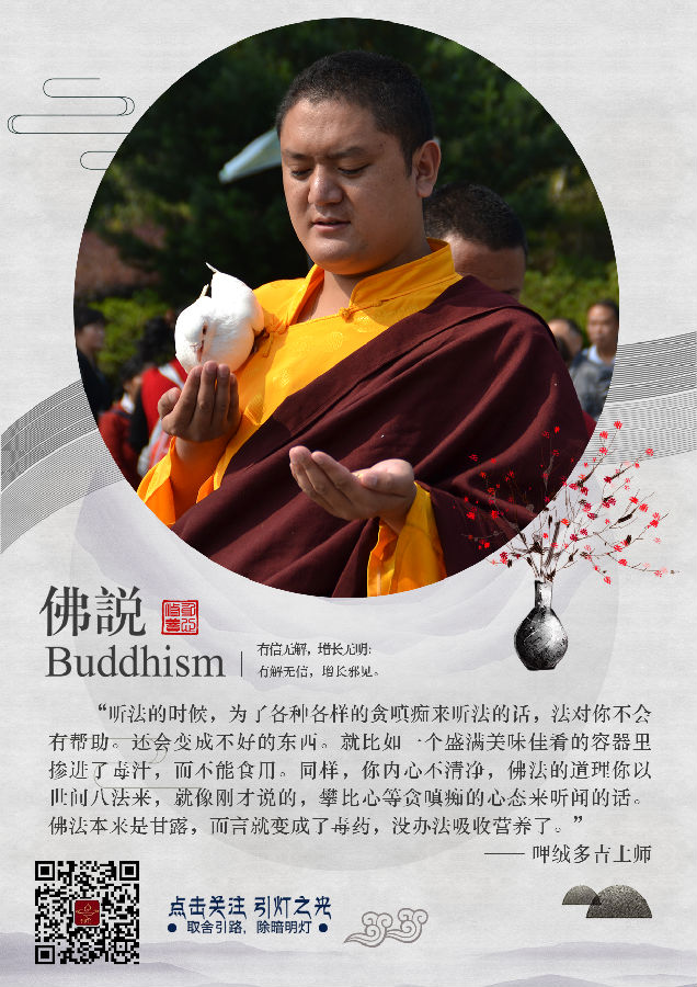 呷絨多吉上師開示：你給孩子吃最好的穿最好的，給老人就隨隨便便，這樣對嗎？