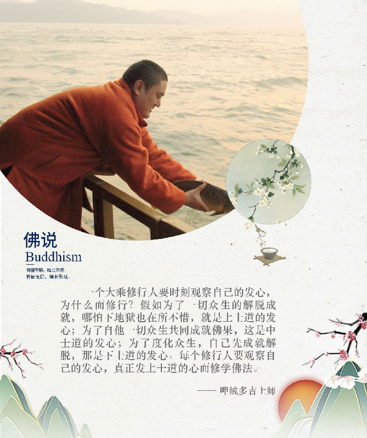 呷絨多吉上師：作為密宗弟子，怎樣把生活變成修行？