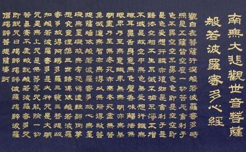 般若波羅蜜多心經究竟有何神奇之處？