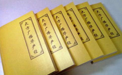 大方廣佛華嚴經_卷1