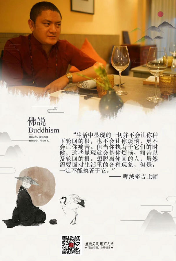 呷絨多吉上師：我們離成佛並不遙遠