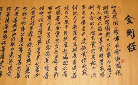 佛說若有人實踐讀誦此經，就是親近無上正等正覺