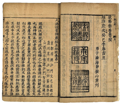 楞嚴經與實相念佛