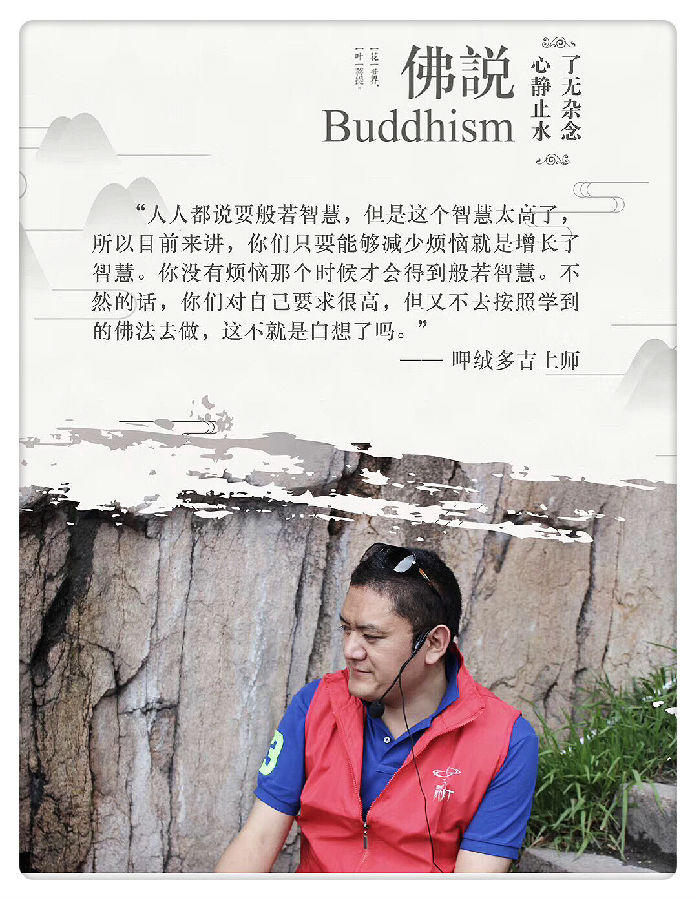 呷絨多吉上師：開示連載（110）為什麼學佛很長時間還沒有什麼境界？