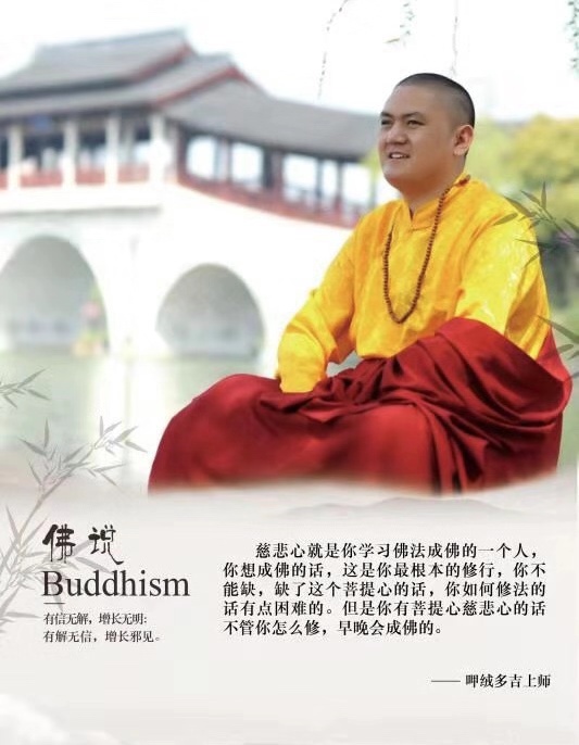 呷絨多吉上師：想要成佛，只需要轉心