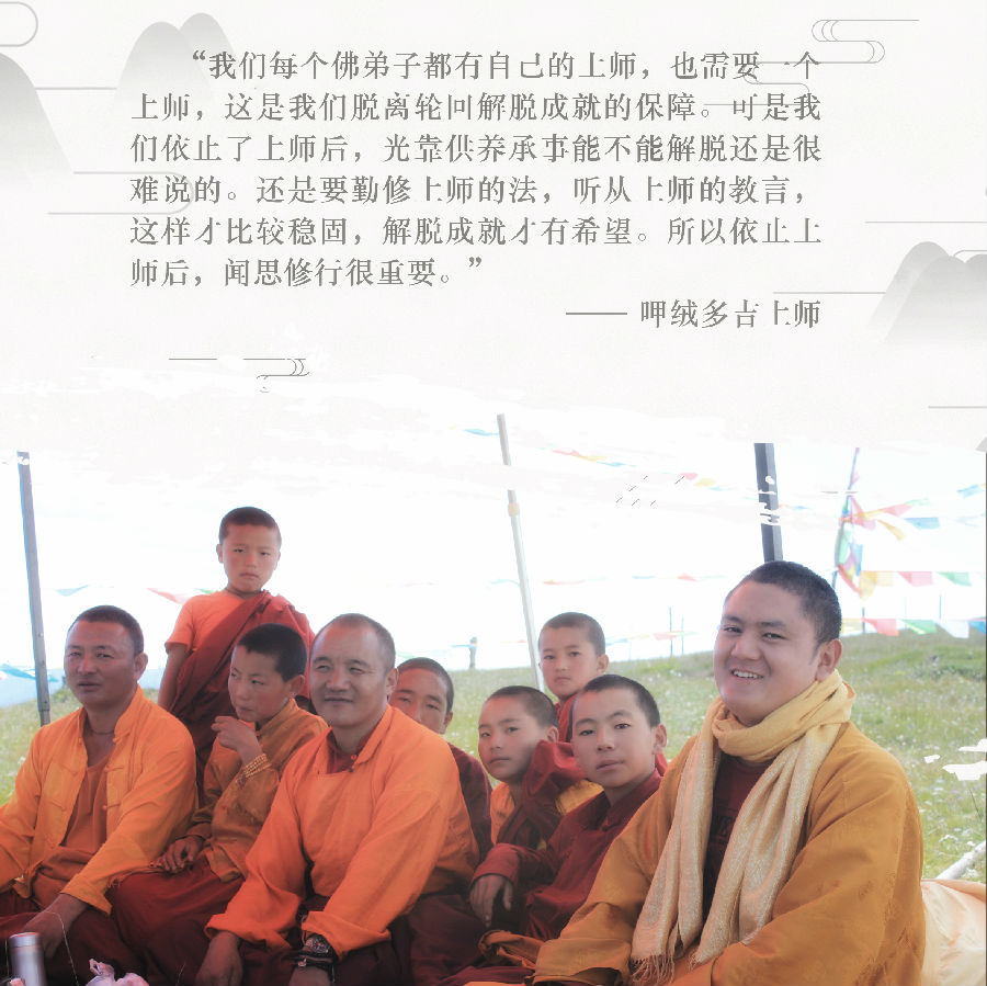 呷絨多吉上師：你的心很難受、很不舒服，很不愉快嗎？