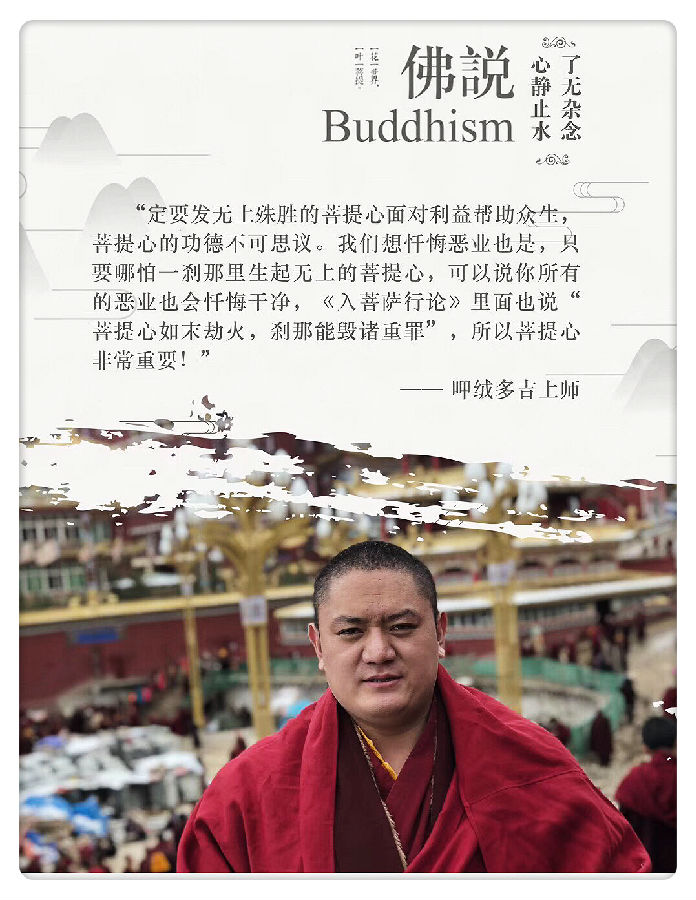 呷絨多吉上師：開示連載(275)放生的利益和功德（5）