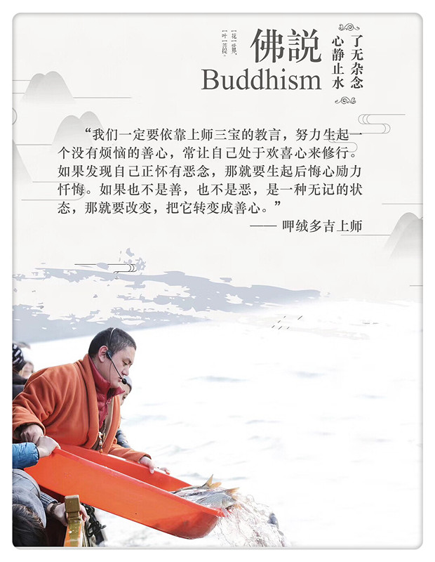 呷絨多吉上師：開示連載(158)能當面給予批評、指出缺點的人才是真正需要珍惜的朋友（2）