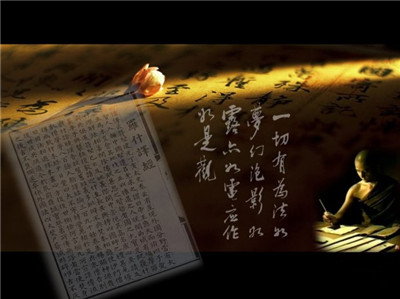 金剛般若波羅蜜經淺解