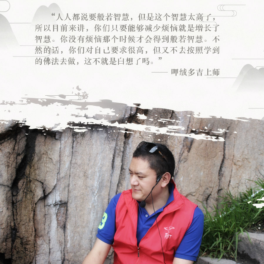 呷絨多吉上師：什麼叫智慧（343）