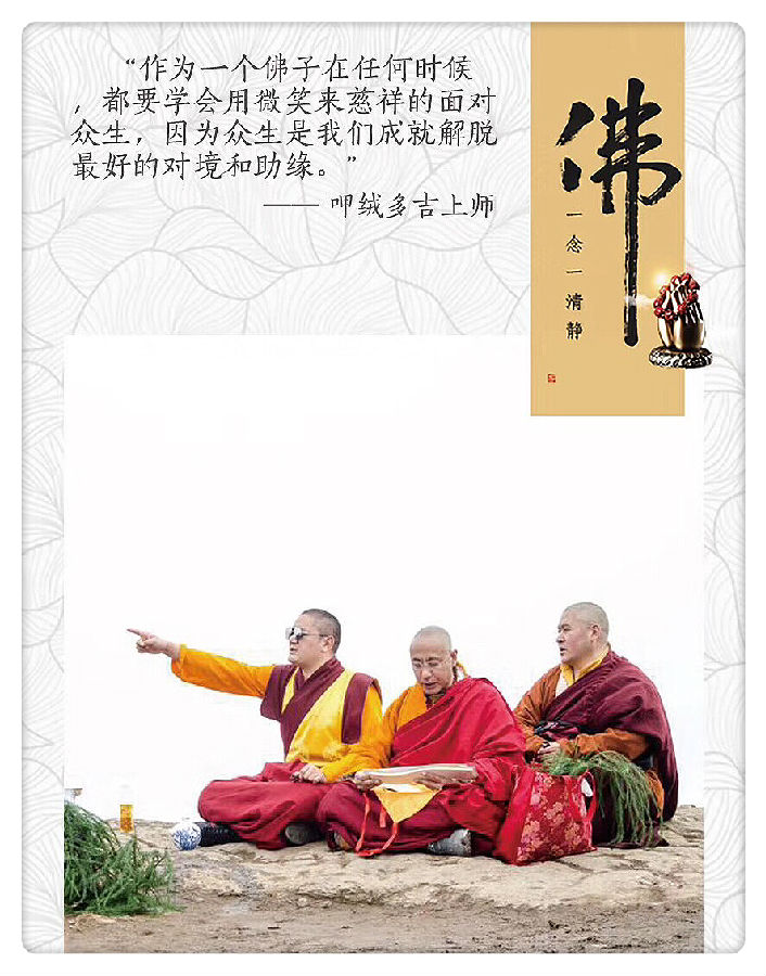 呷絨多吉上師：開示連載(187)修學佛法要有一個好的人品作基礎