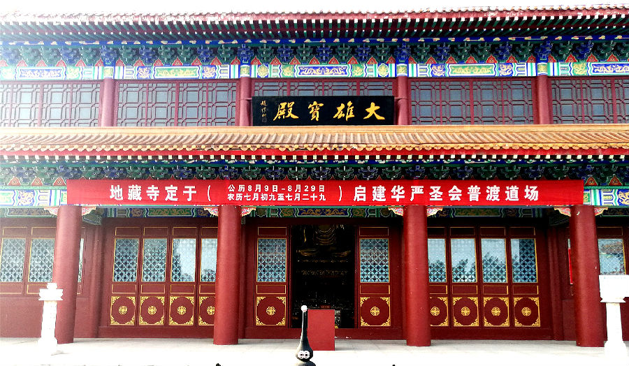 宏圓法師：《妙法蓮華經》講記第5講