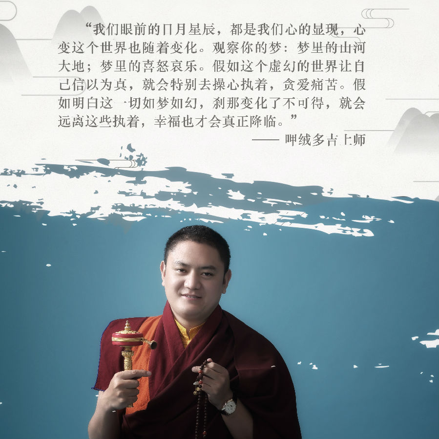 呷絨多吉上師：開示連載（257）假如不懂什麼叫修心，那就努力去除自己的壞毛病