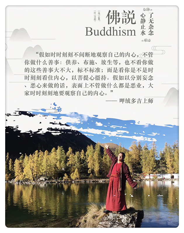 呷絨多吉上師：開示連載(237)破瓦法的觀想與實修（4）