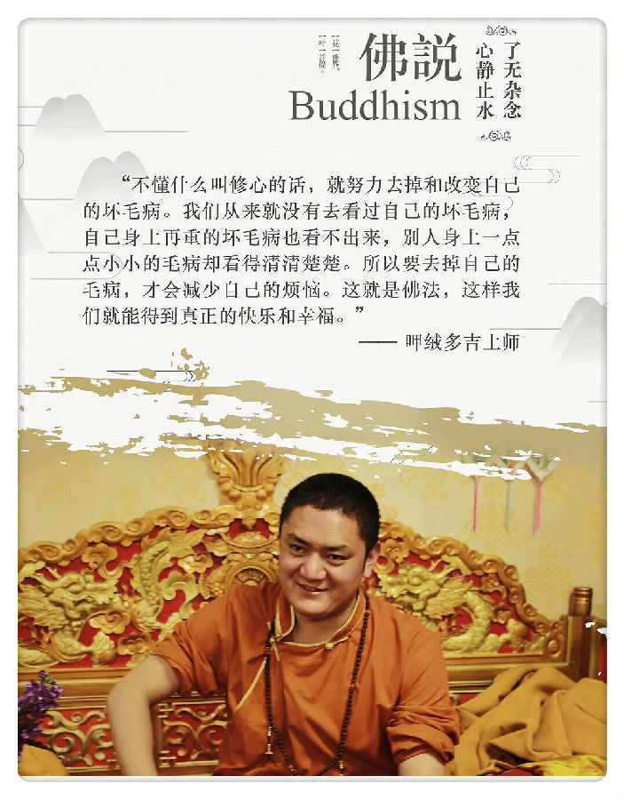 呷絨多吉上師：開示連載(108)人人都需要的因果正見