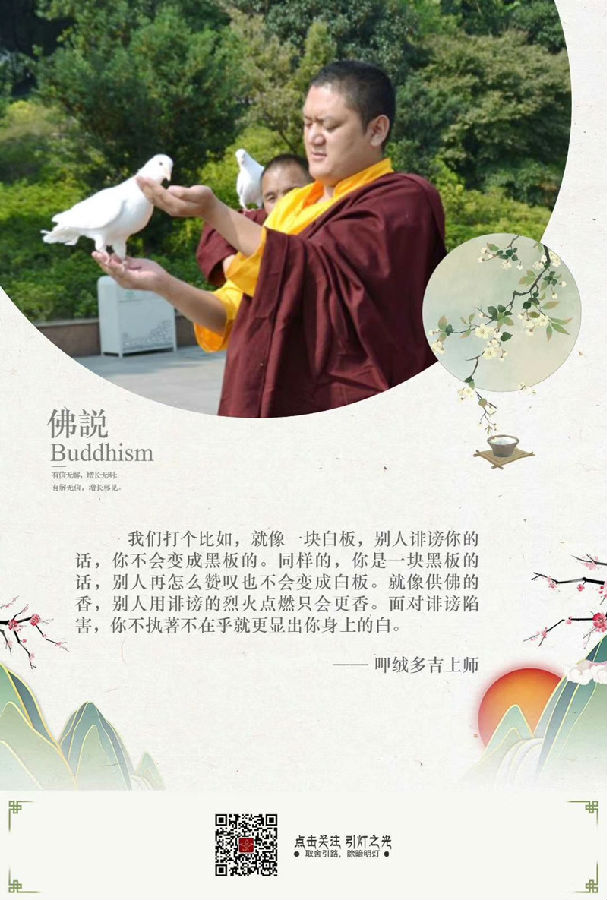 呷絨多吉上師：抓緊時間修無常很重要