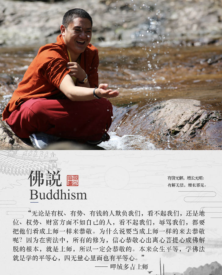 呷絨多吉上師：只要我們執著這個人身和執著這個輪迴里的東西，就沒有辦法脫離輪迴