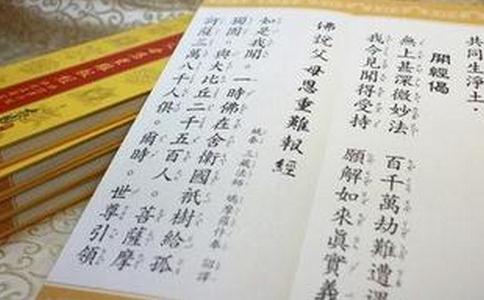 念報父母恩咒的功德是什麼？