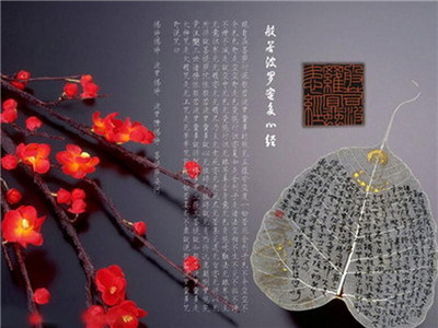 林中元：《般若波羅蜜多心經》解釋