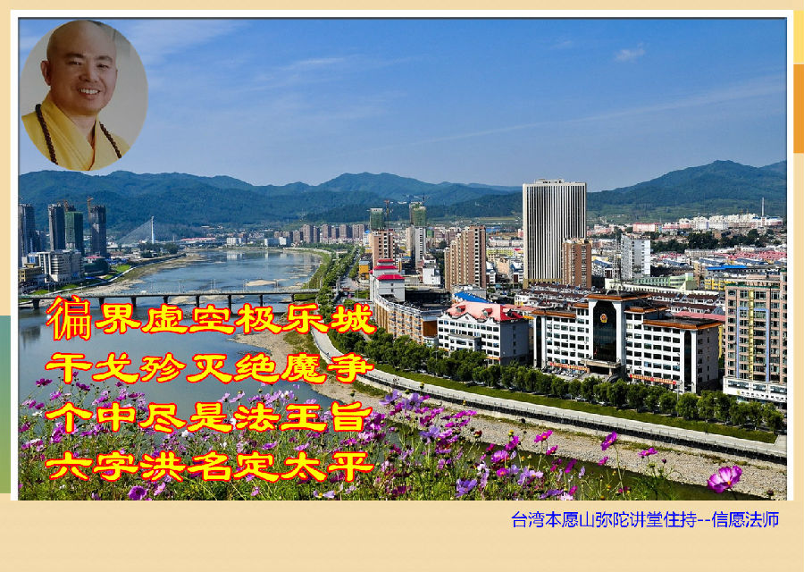 信願法師：善導大師著作《觀經四帖疏》的緣由