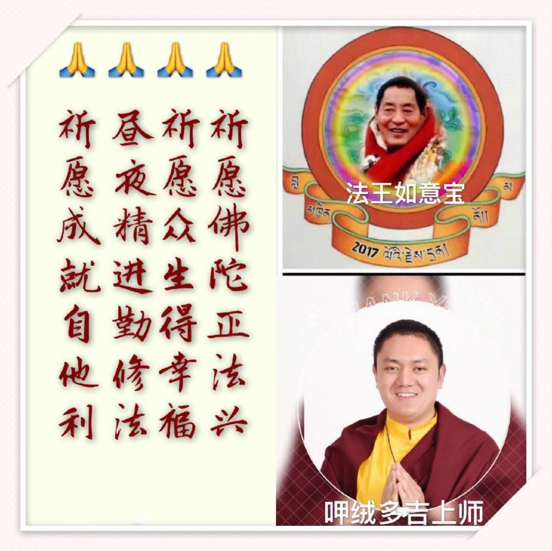 呷絨多吉上師：開示連載(134)一個可以一輩子修行的法（二）