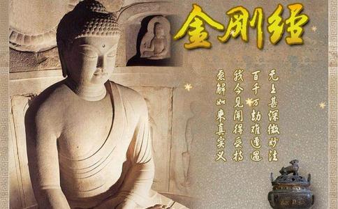 法清法師答：讀誦金剛經有什麼功德？