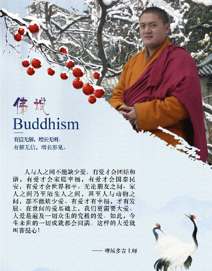 呷絨多吉：修行不能隨著自己的凡夫習氣走