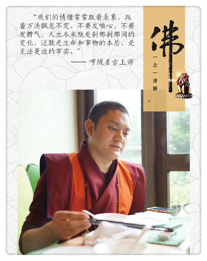 呷絨多吉上師：我們只能給你們指個路而已，願不願意去還在於你們自己。