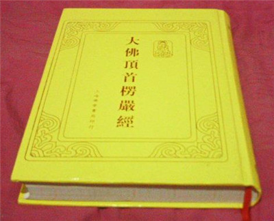 明證法師：楞嚴經大致是在說什麼？如何修楞嚴法門？
