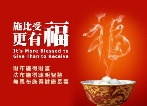 嘎瑪仁波切：阻攔別人上供下施恐墮餓鬼道